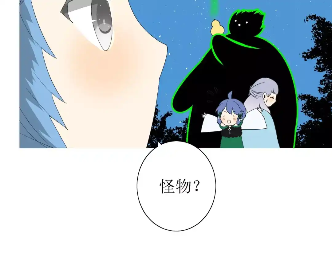 《巫祝少女》第43话 兄妹 第40页