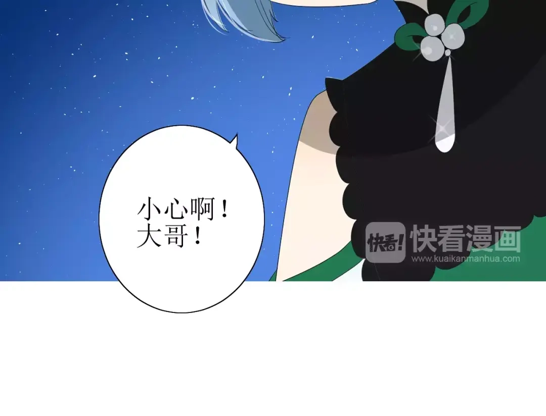 《巫祝少女》第43话 兄妹 第88页