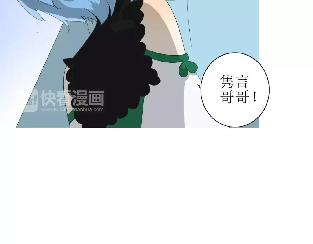 《巫祝少女》第43话 兄妹 第26页