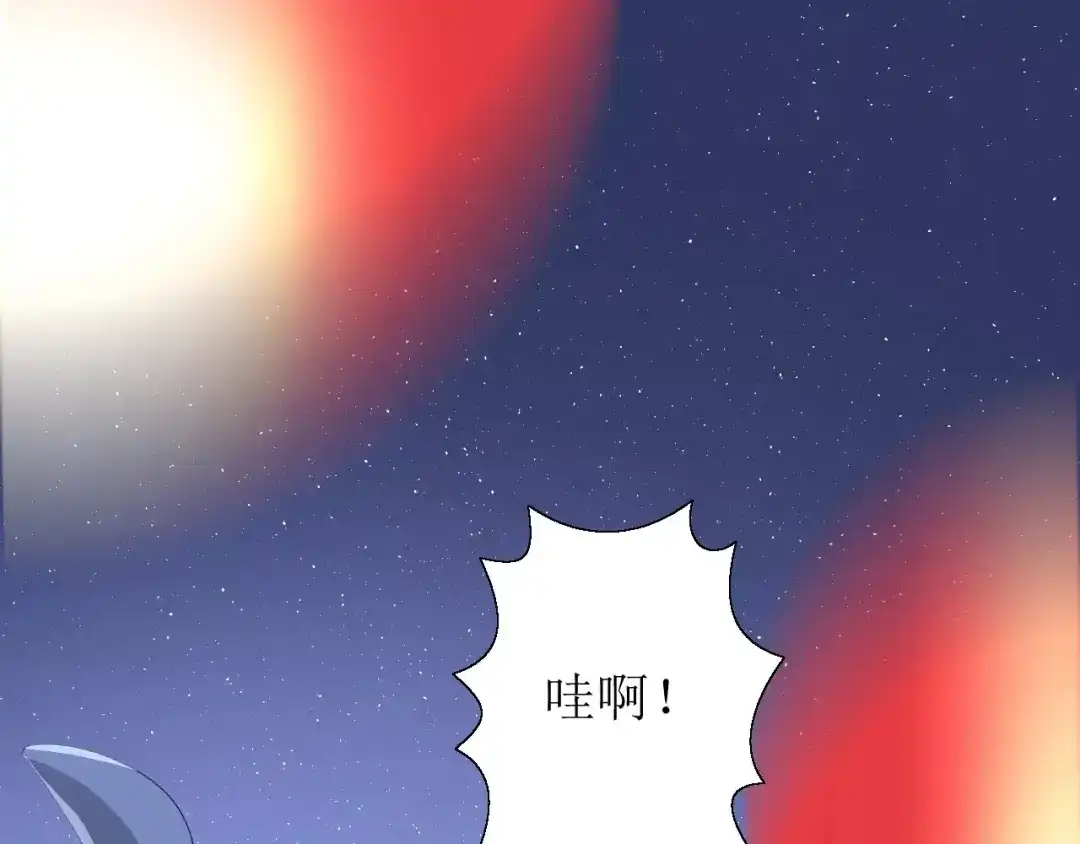 《巫祝少女》第43话 兄妹 第17页