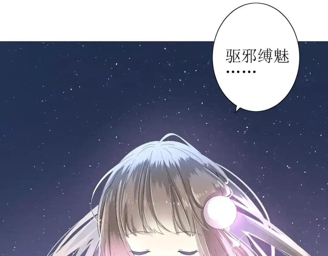 《巫祝少女》第43话 兄妹 第93页