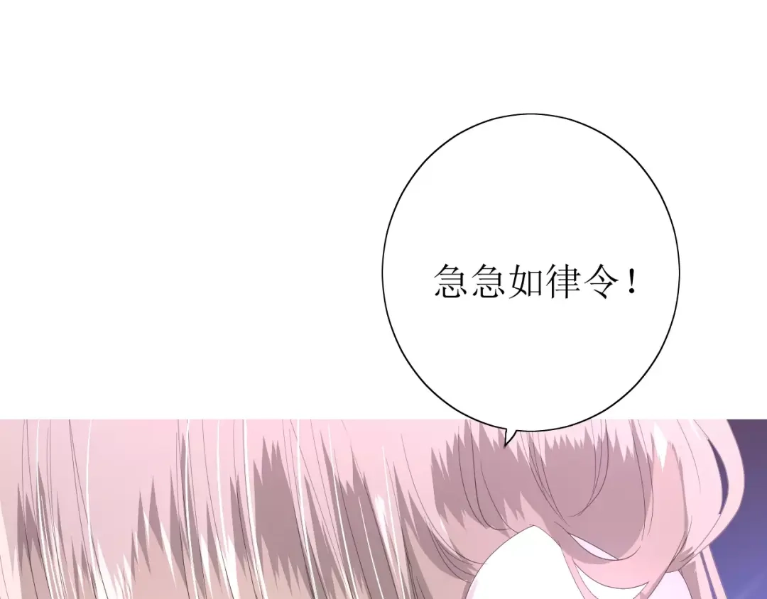 《巫祝少女》第43话 兄妹 第97页