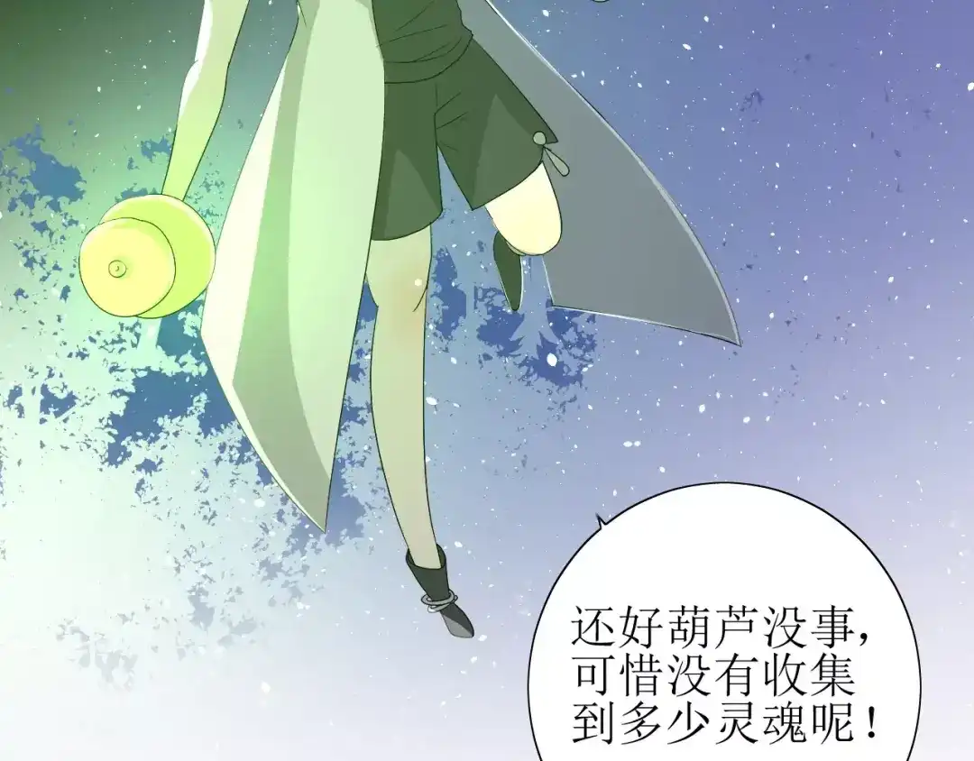 《巫祝少女》第43话 兄妹 第123页
