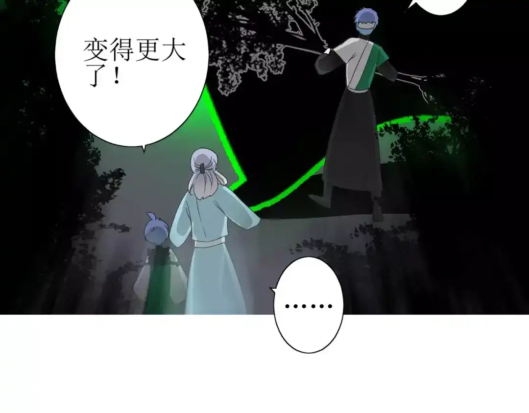 《巫祝少女》第43话 兄妹 第85页