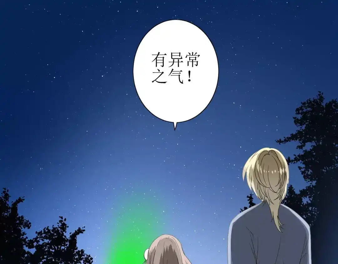 《巫祝少女》第43话 兄妹 第55页