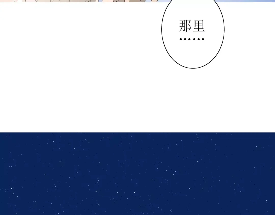 《巫祝少女》第43话 兄妹 第53页