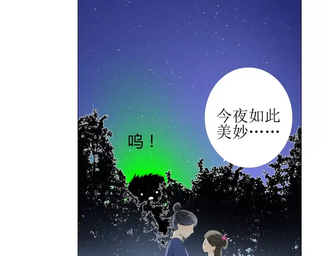 《巫祝少女》第43话 兄妹 第69页