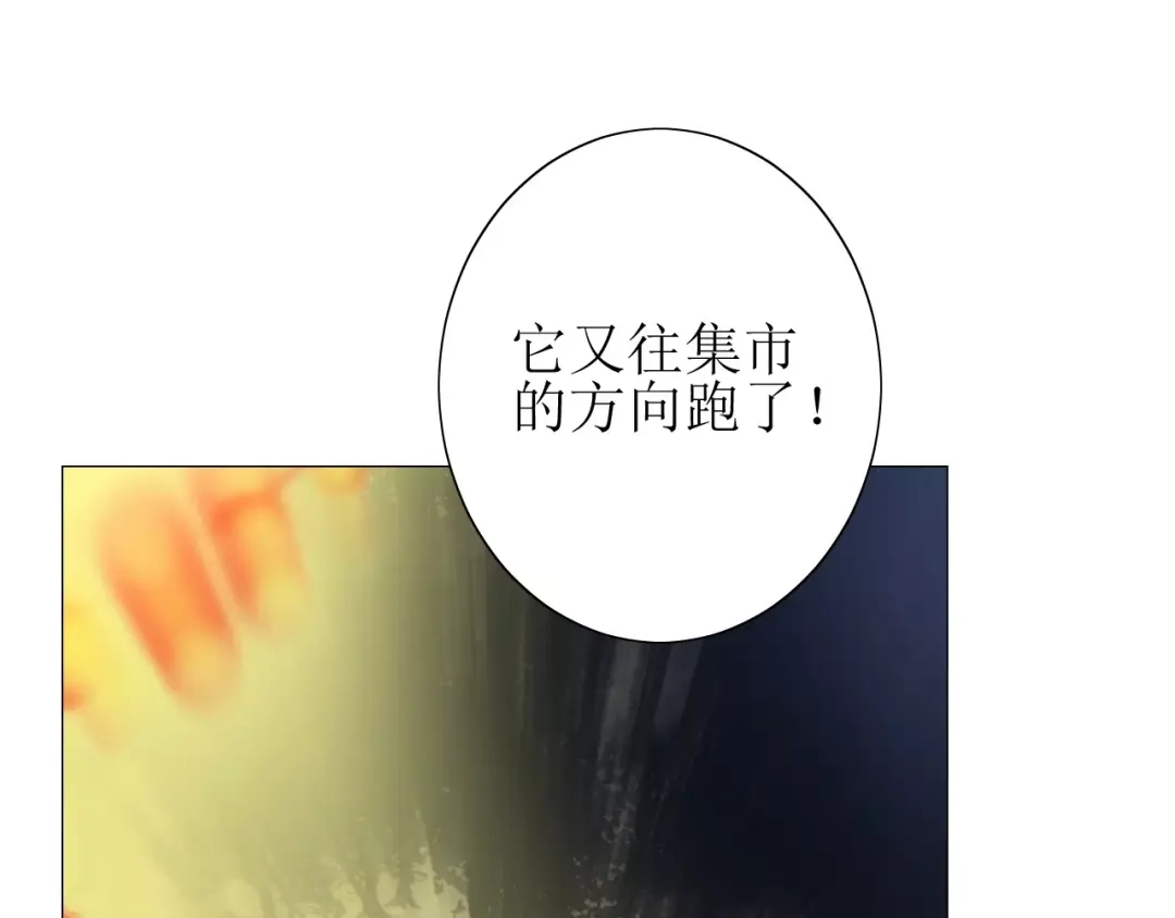 《巫祝少女》第43话 兄妹 第65页