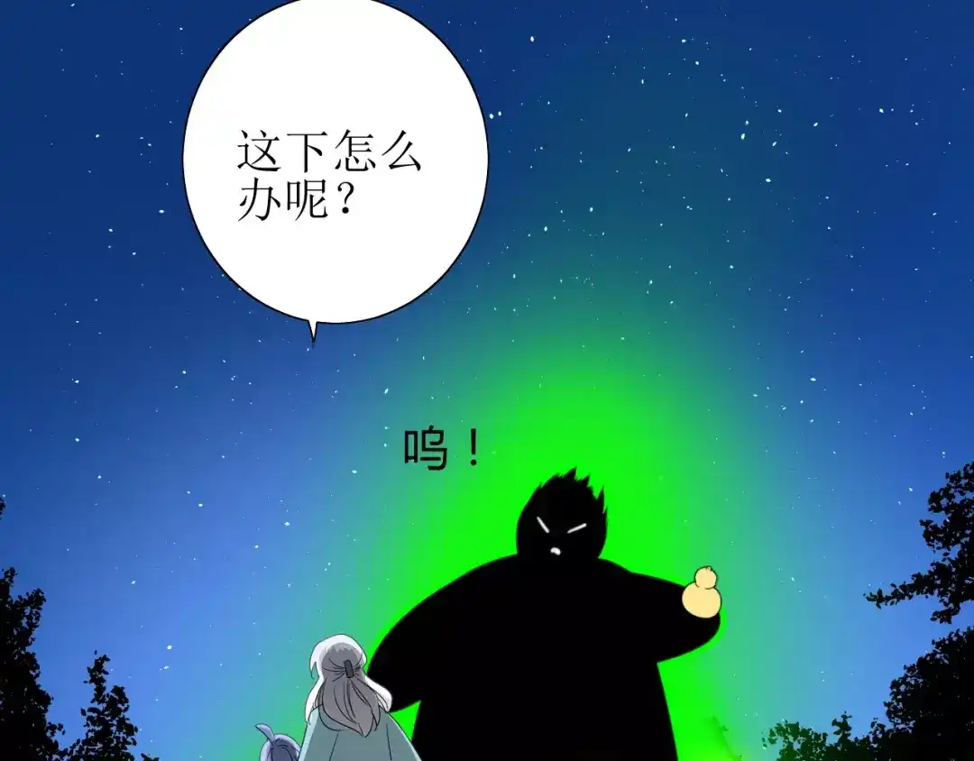 《巫祝少女》第43话 兄妹 第28页
