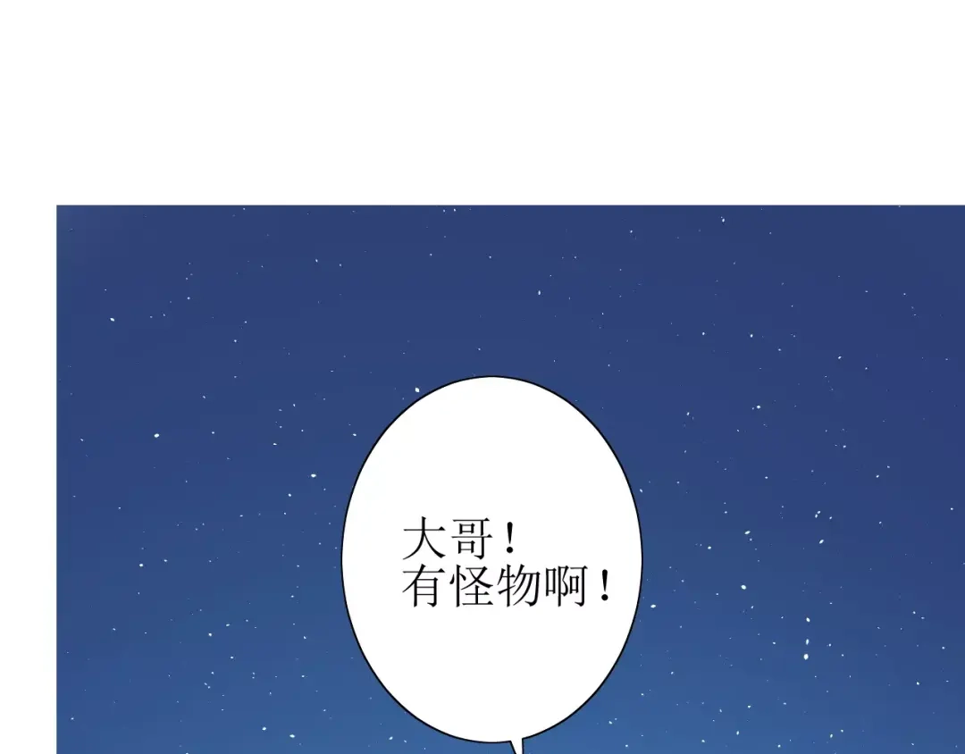 《巫祝少女》第43话 兄妹 第38页
