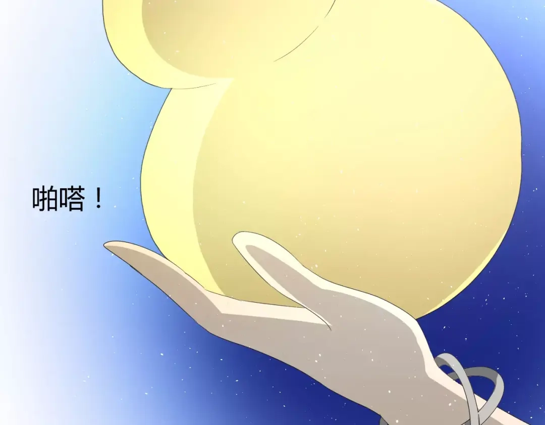 《巫祝少女》第43话 兄妹 第119页