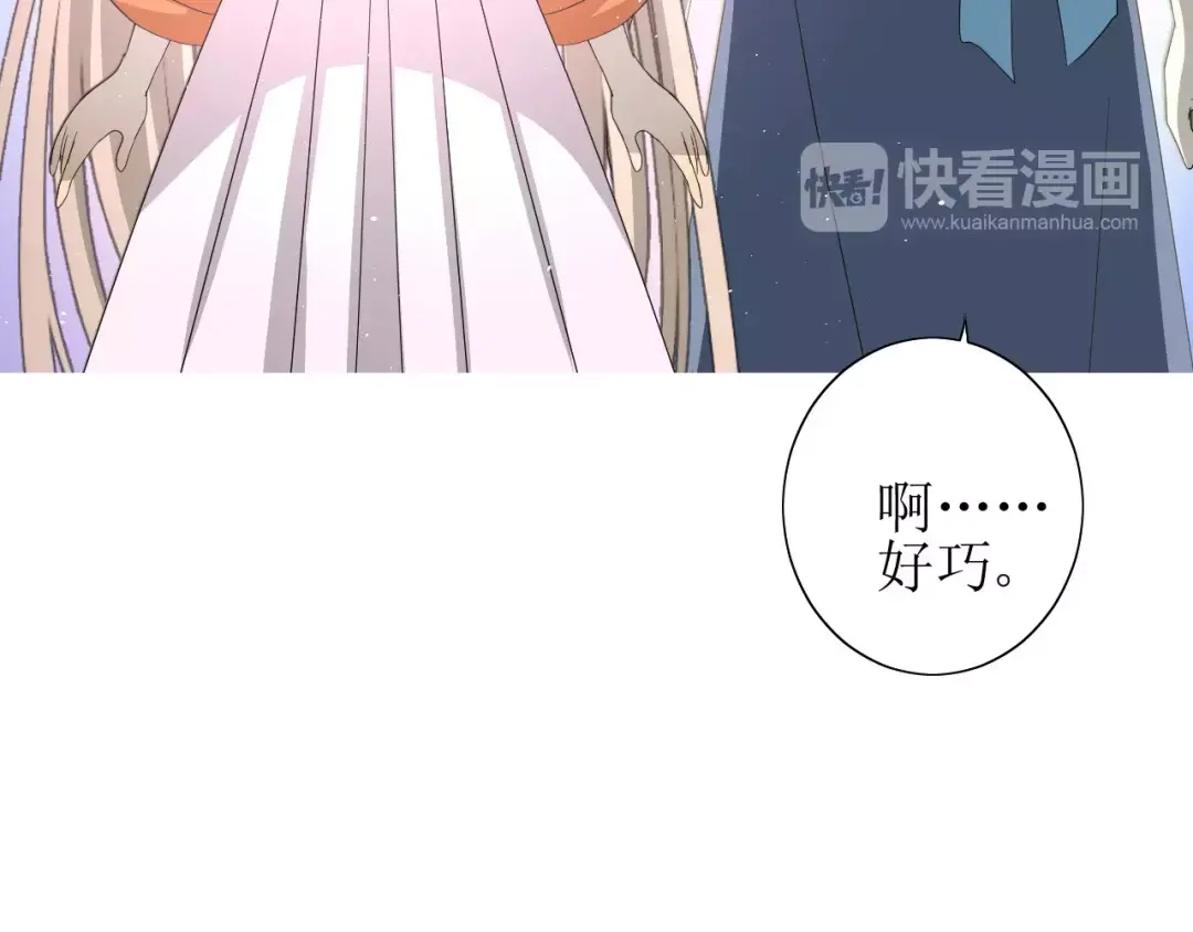 《巫祝少女》第43话 兄妹 第115页