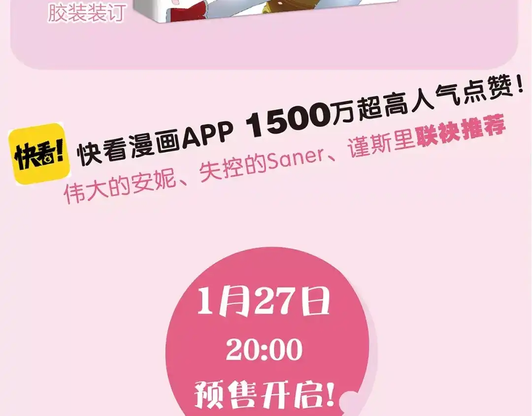 《巫祝少女》《巫祝少女》单行本正式开售！ 第5页