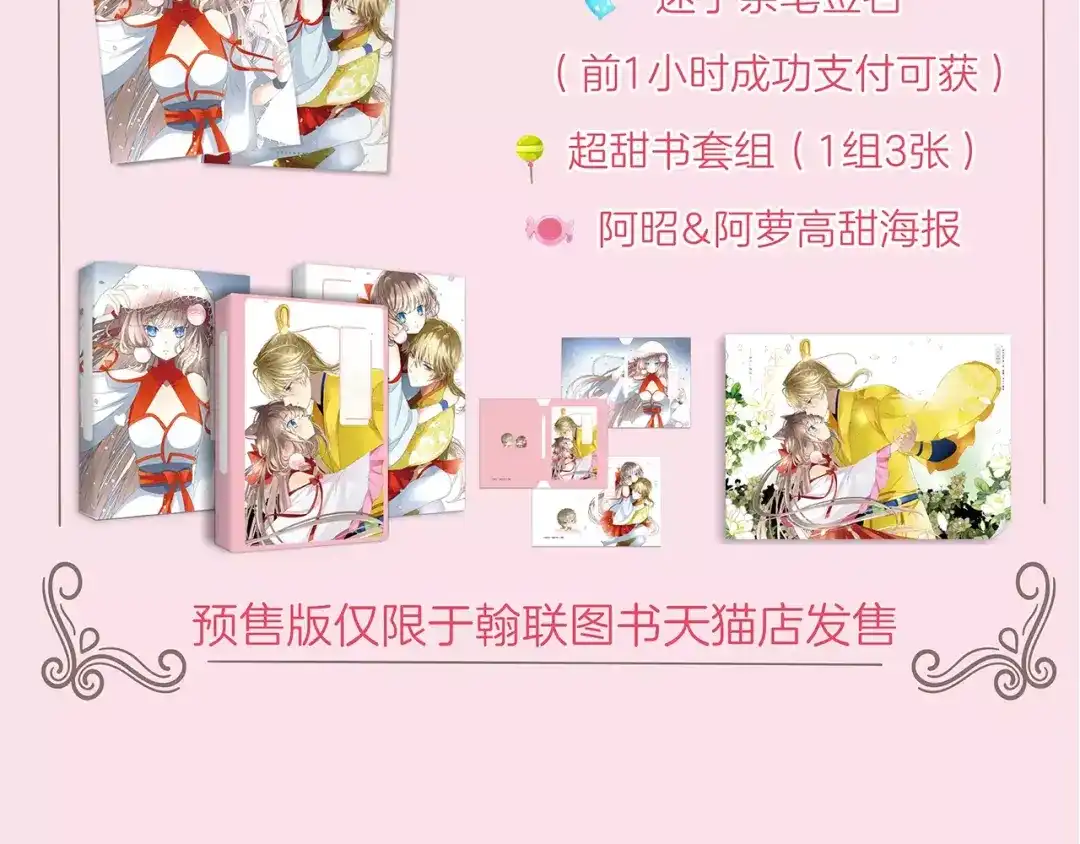 《巫祝少女》《巫祝少女》单行本正式开售！ 第10页