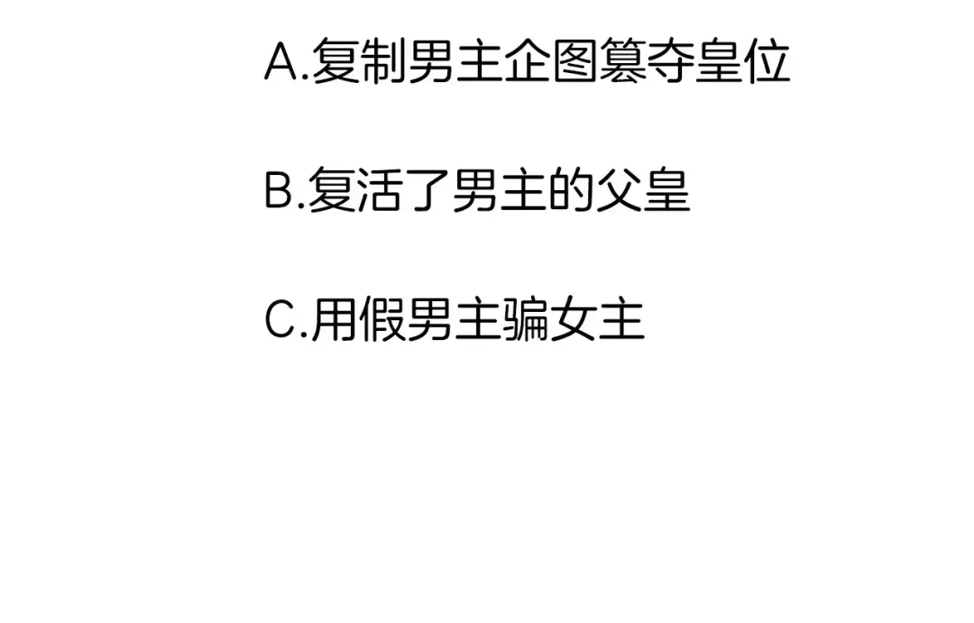 《巫祝少女》第44话 真爱之魂 第108页