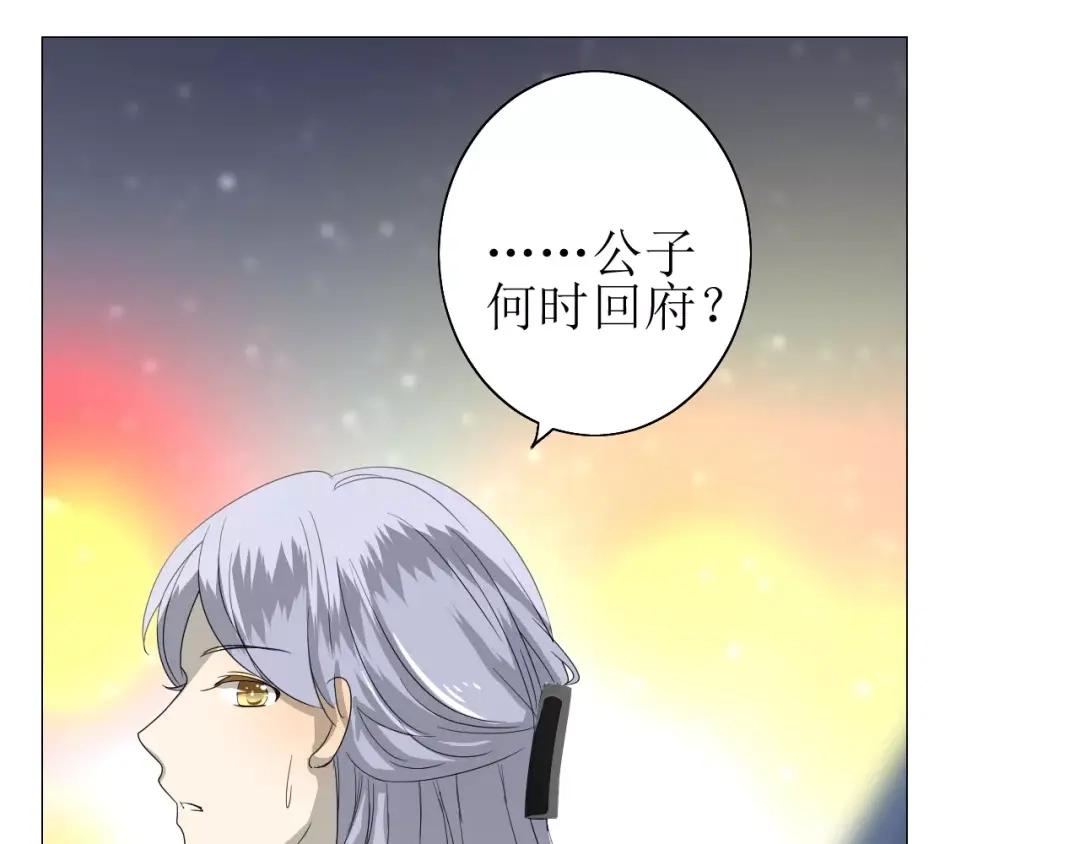 《巫祝少女》第44话 真爱之魂 第40页