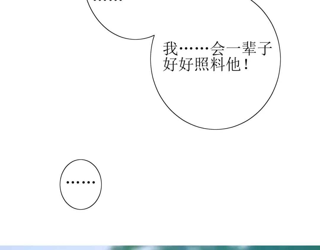 《巫祝少女》第44话 真爱之魂 第78页