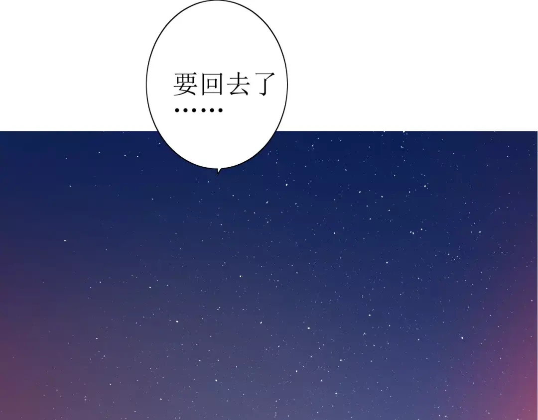 《巫祝少女》第44话 真爱之魂 第51页