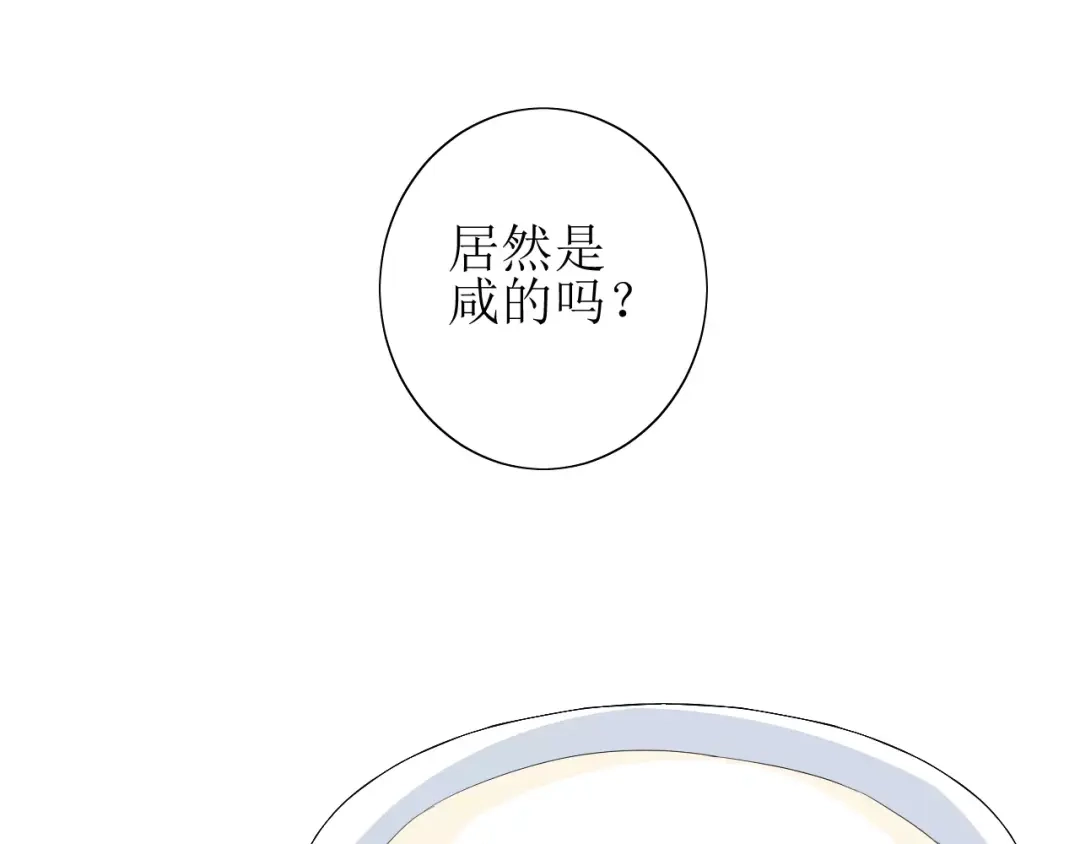 《巫祝少女》第44话 真爱之魂 第35页