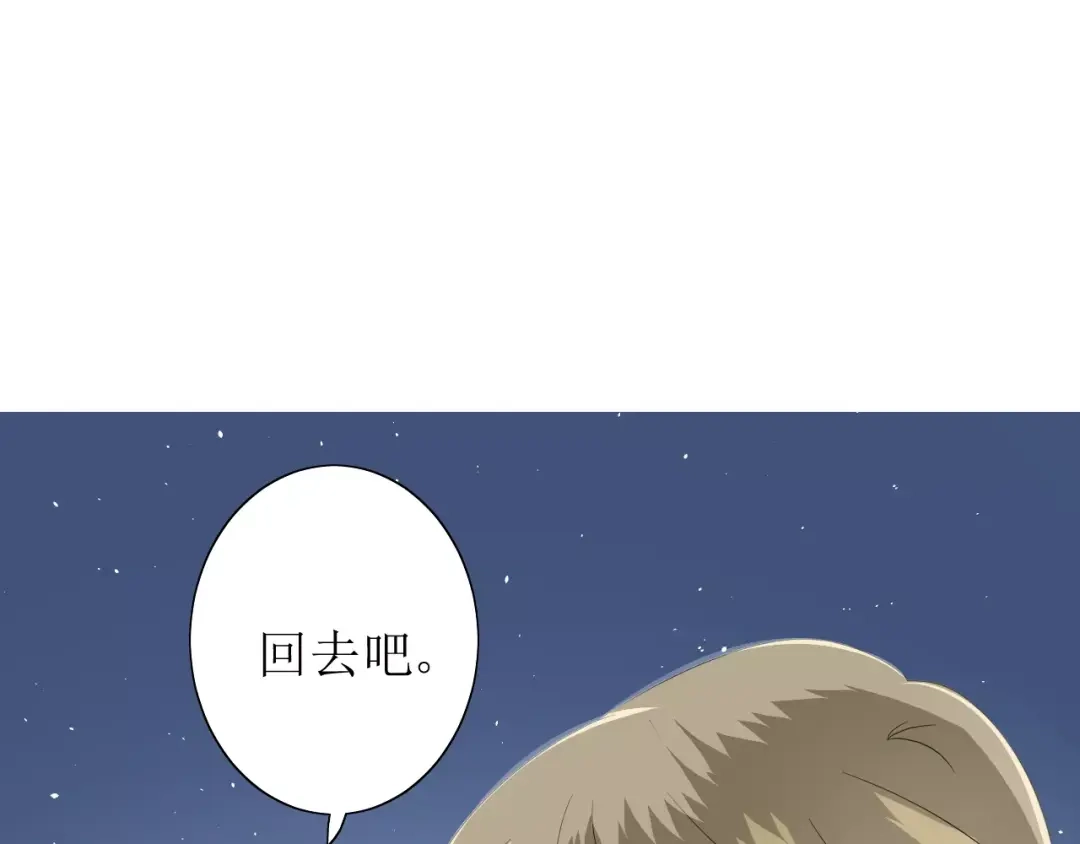 《巫祝少女》第44话 真爱之魂 第64页