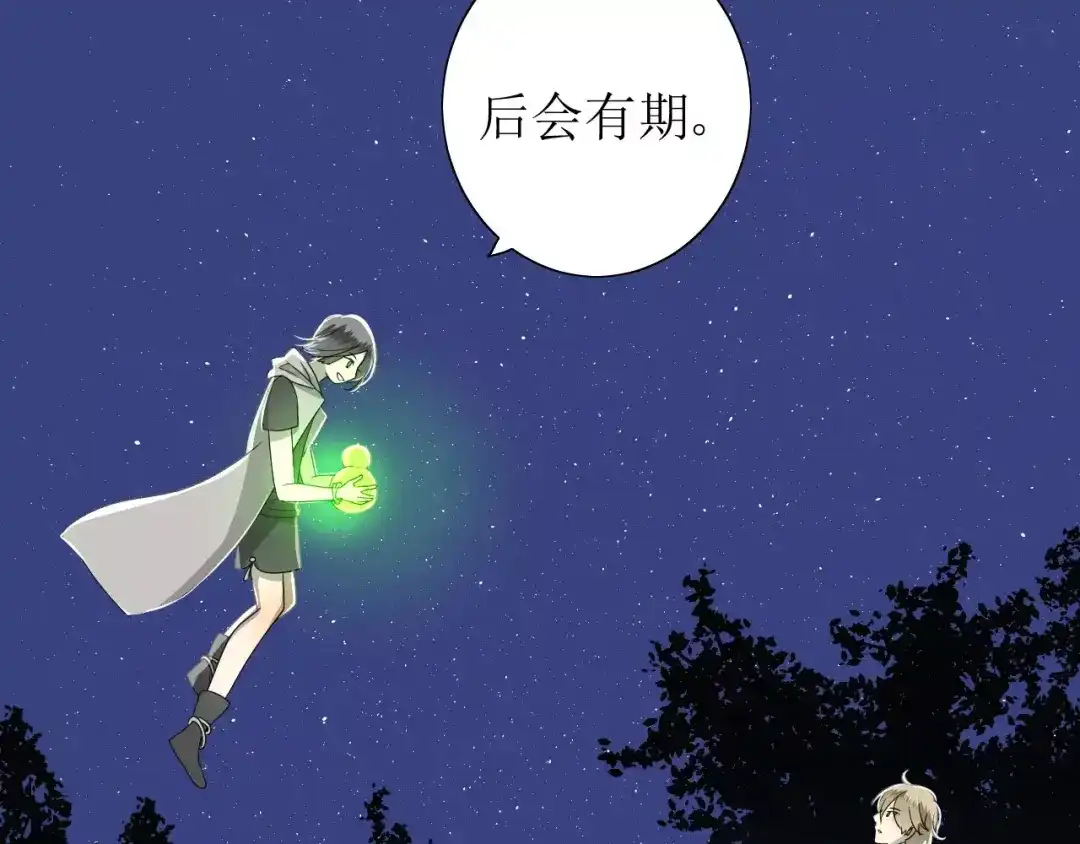 《巫祝少女》第44话 真爱之魂 第14页