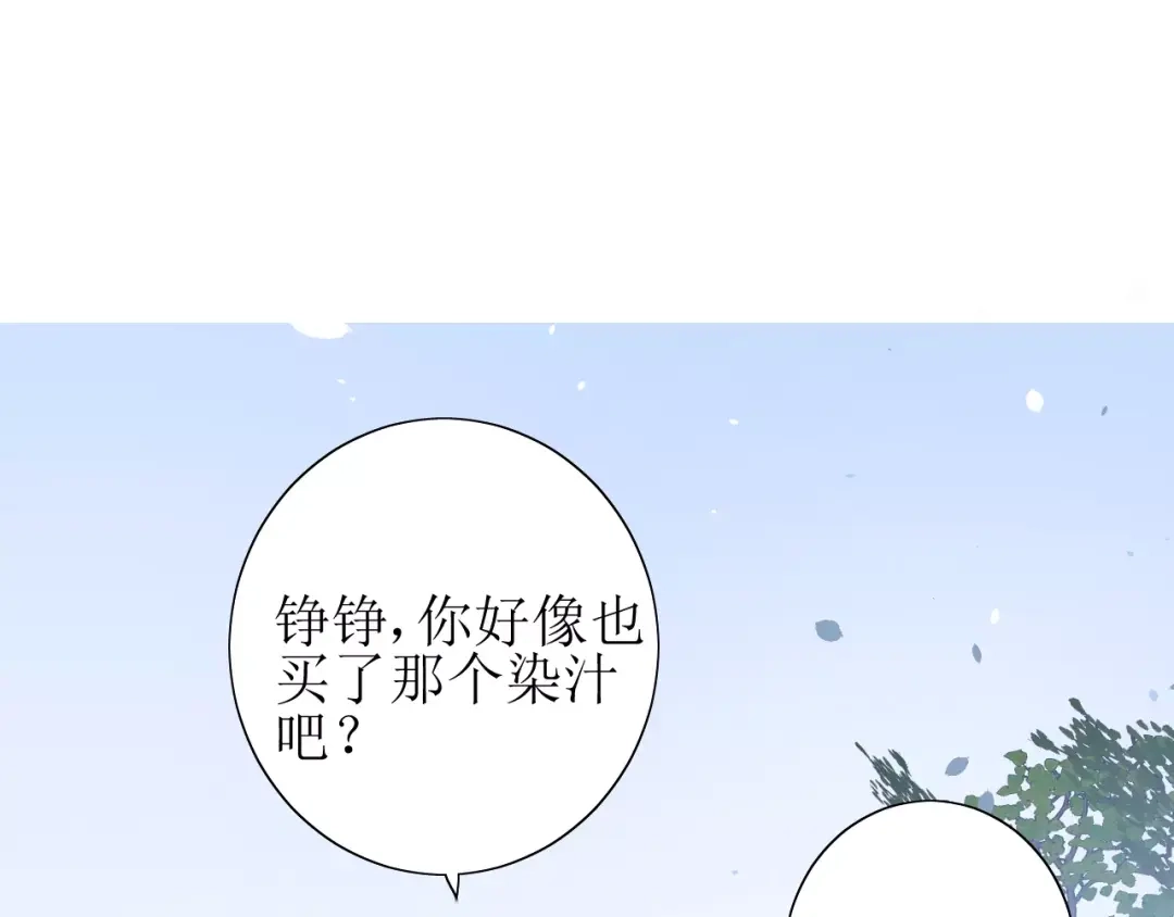 《巫祝少女》第44话 真爱之魂 第82页