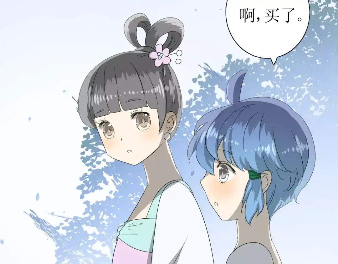 《巫祝少女》第44话 真爱之魂 第83页