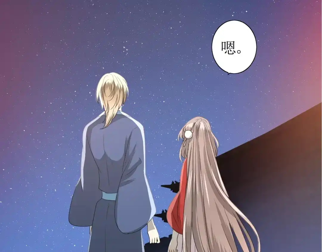 《巫祝少女》第44话 真爱之魂 第52页