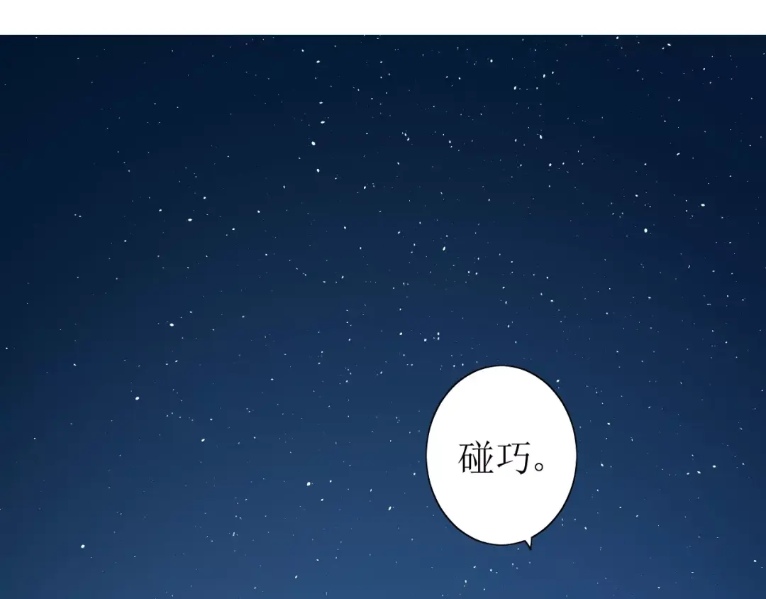 《巫祝少女》第44话 真爱之魂 第23页