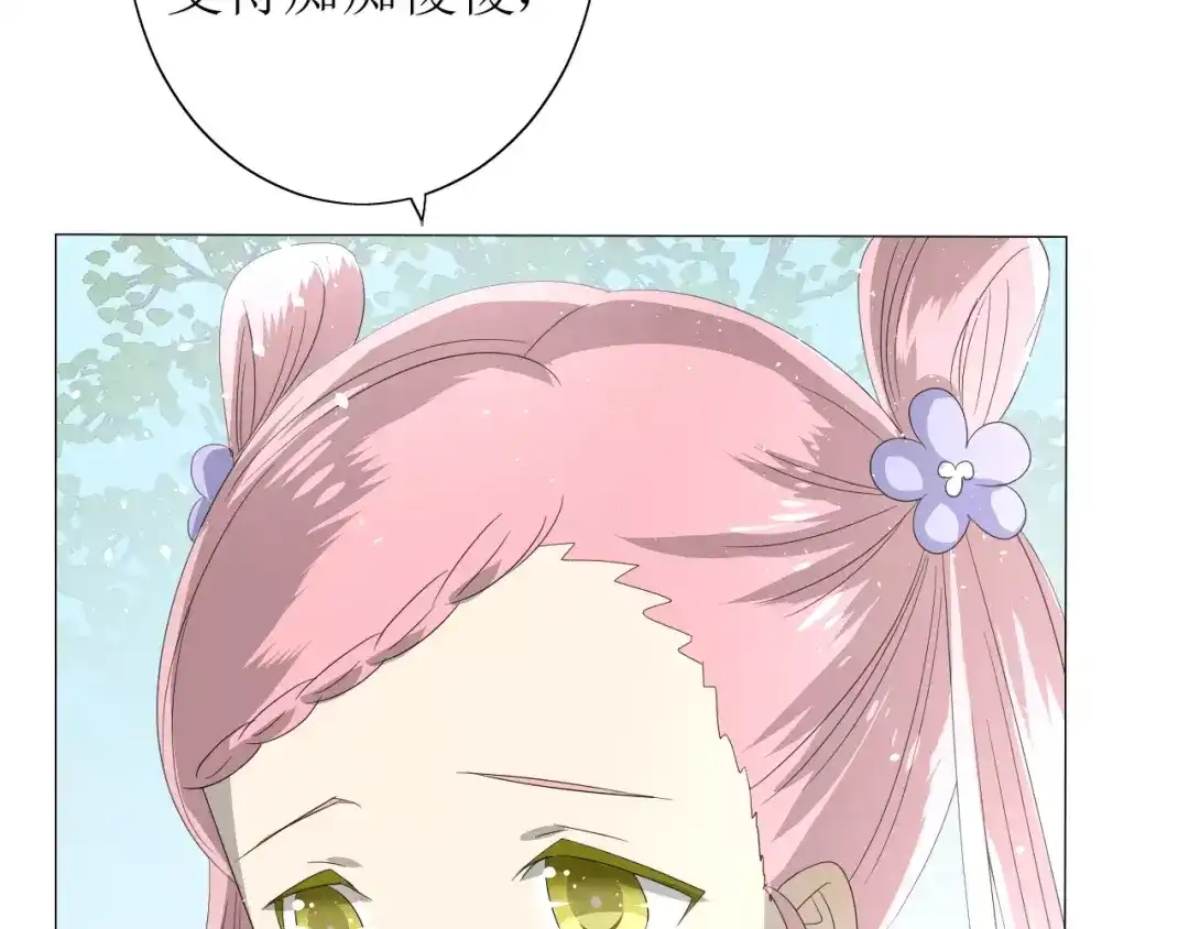 《巫祝少女》第44话 真爱之魂 第76页