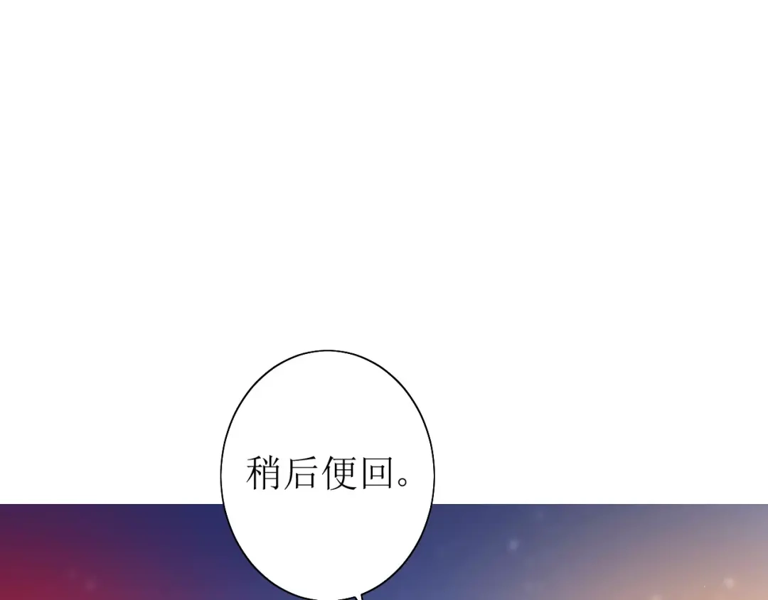 《巫祝少女》第44话 真爱之魂 第42页