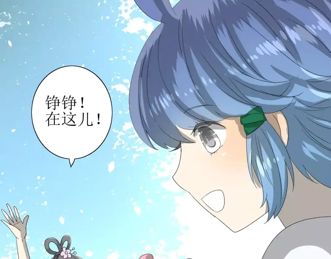 《巫祝少女》第44话 真爱之魂 第71页