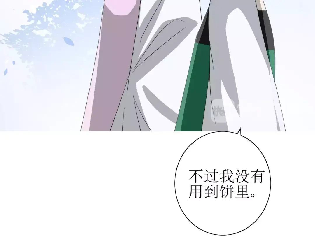 《巫祝少女》第44话 真爱之魂 第84页
