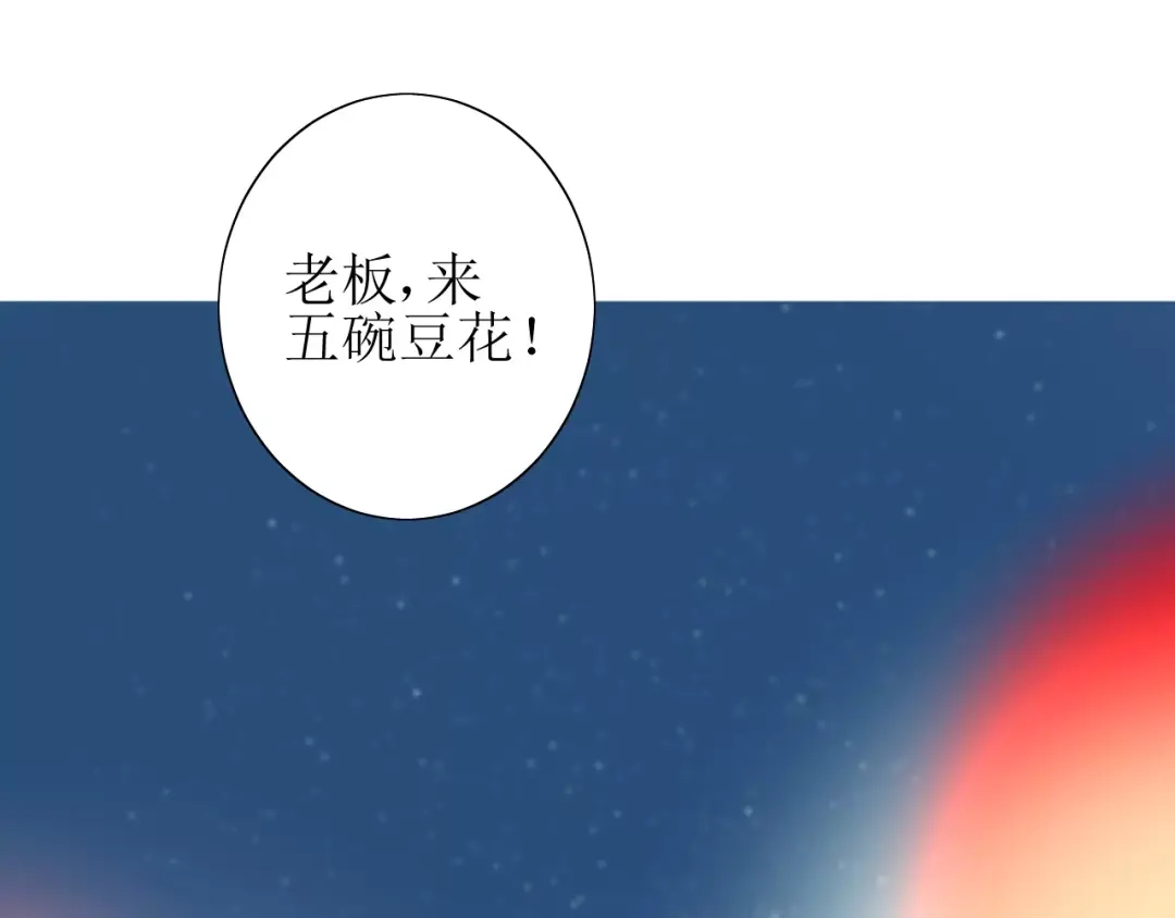 《巫祝少女》第44话 真爱之魂 第30页