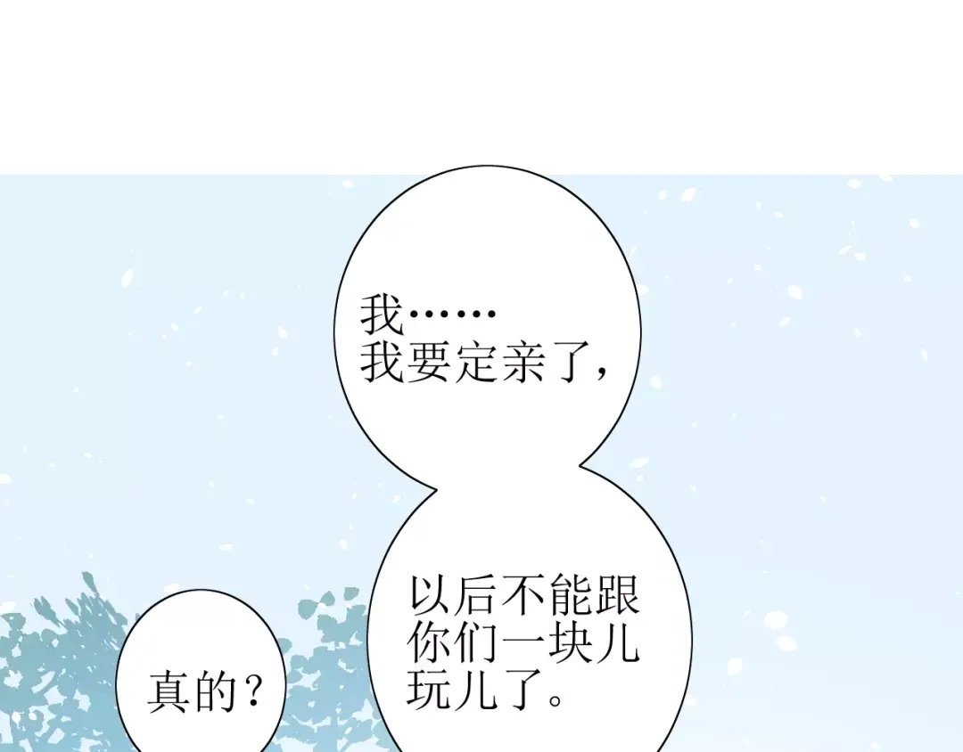 《巫祝少女》第44话 真爱之魂 第73页
