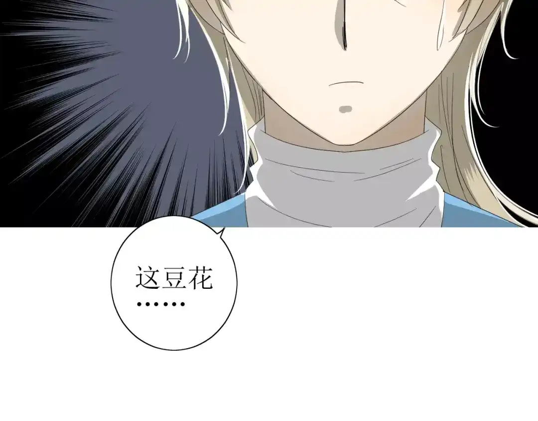 《巫祝少女》第44话 真爱之魂 第34页