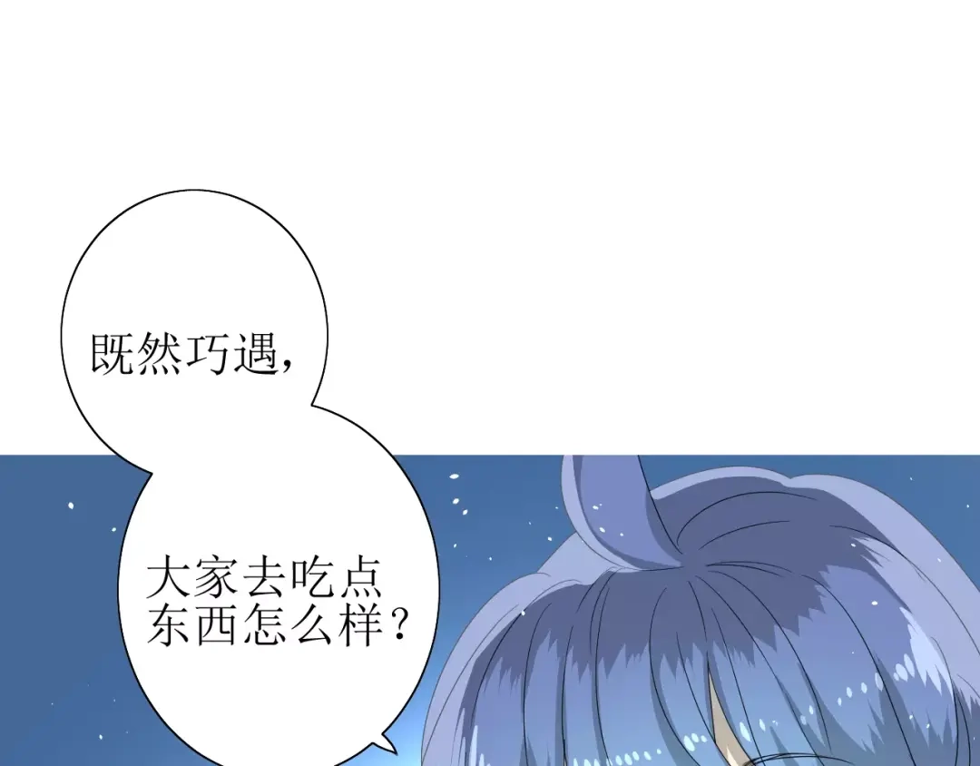 《巫祝少女》第44话 真爱之魂 第26页