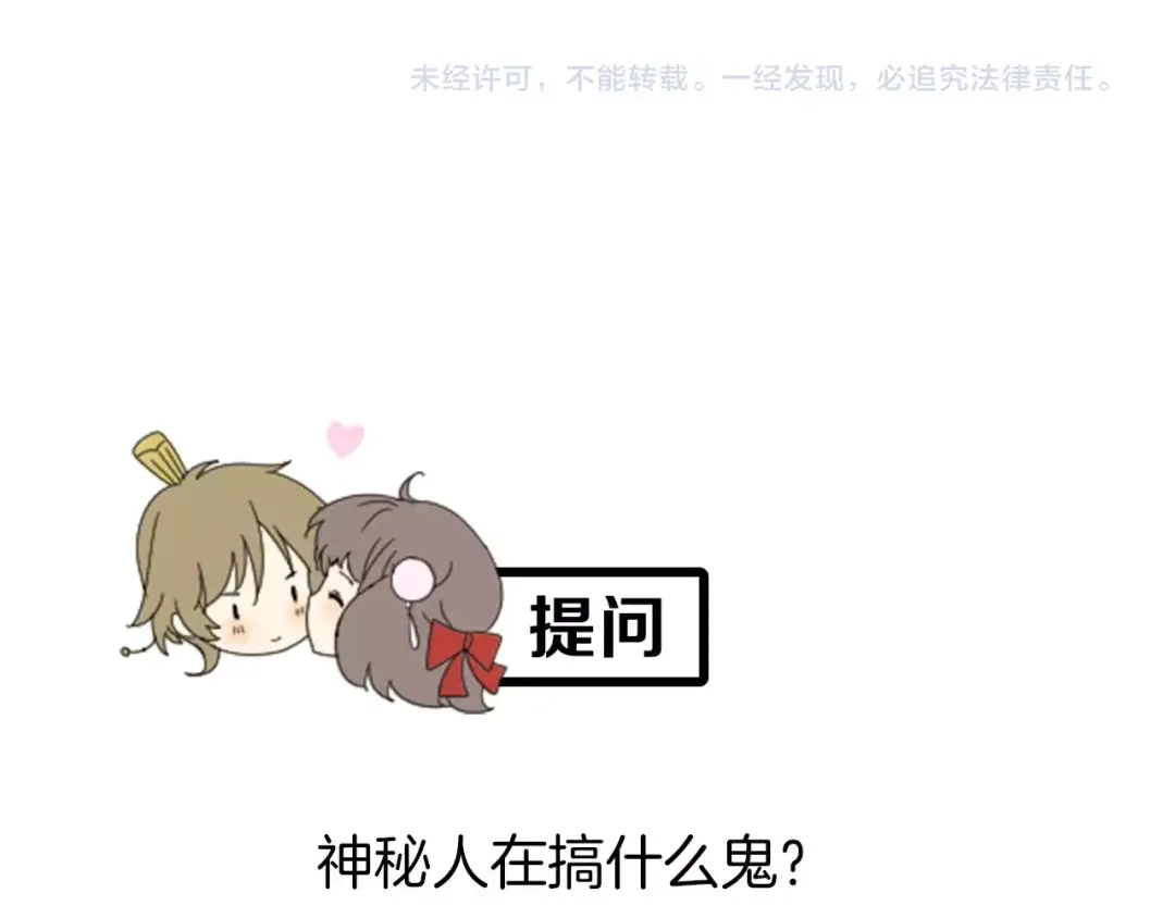 《巫祝少女》第44话 真爱之魂 第107页