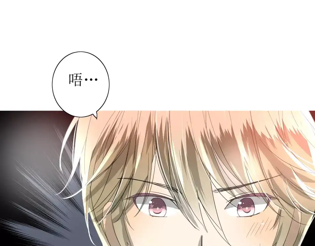 《巫祝少女》第44话 真爱之魂 第33页
