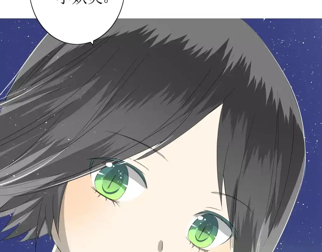 《巫祝少女》第44话 真爱之魂 第11页