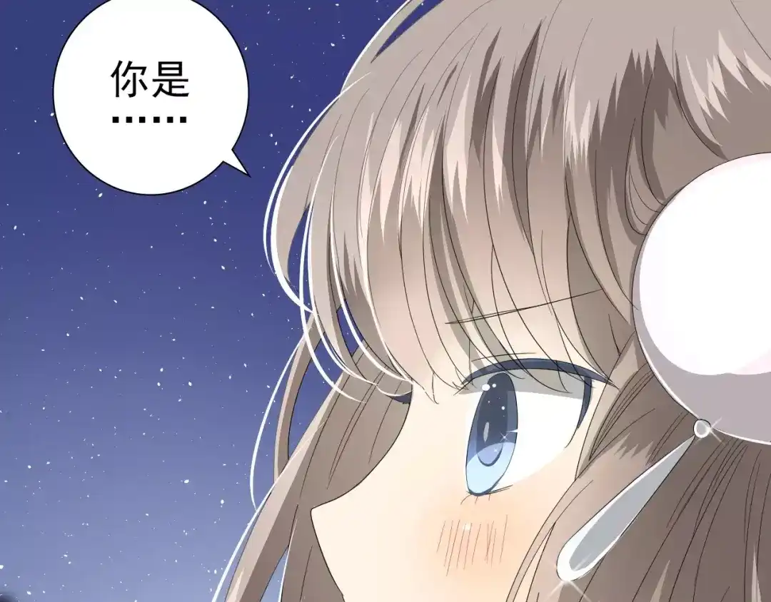 《巫祝少女》第44话 真爱之魂 第8页