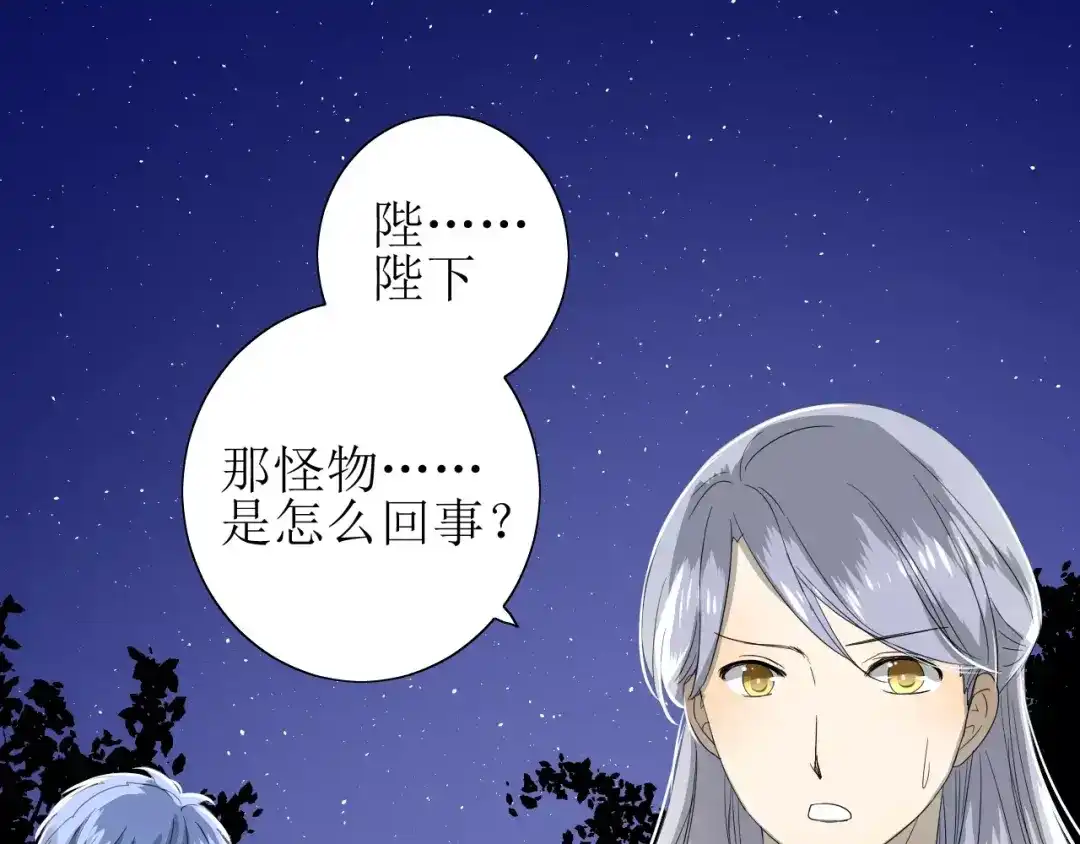 《巫祝少女》第44话 真爱之魂 第20页