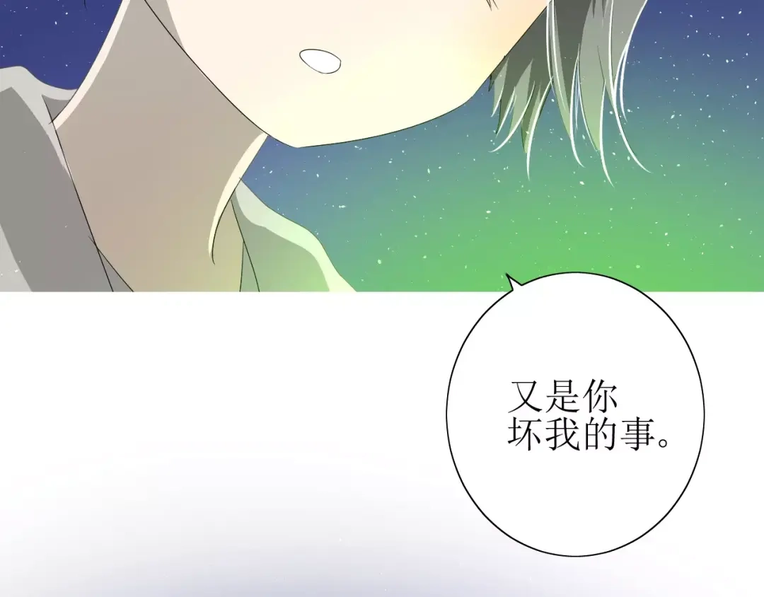 《巫祝少女》第44话 真爱之魂 第12页