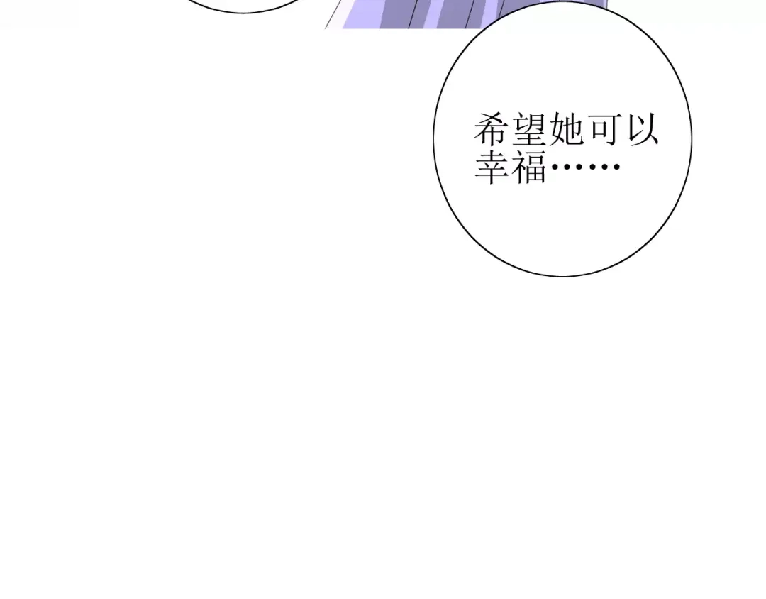 《巫祝少女》第44话 真爱之魂 第81页