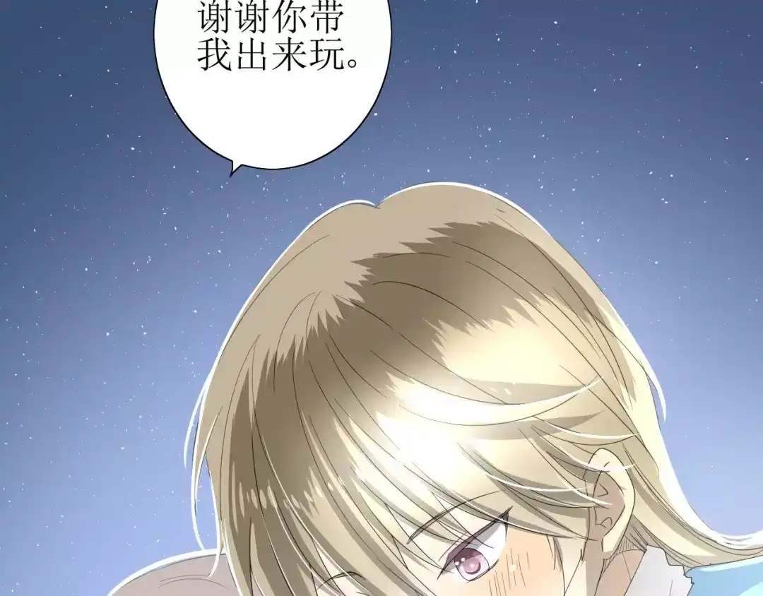 《巫祝少女》第44话 真爱之魂 第61页