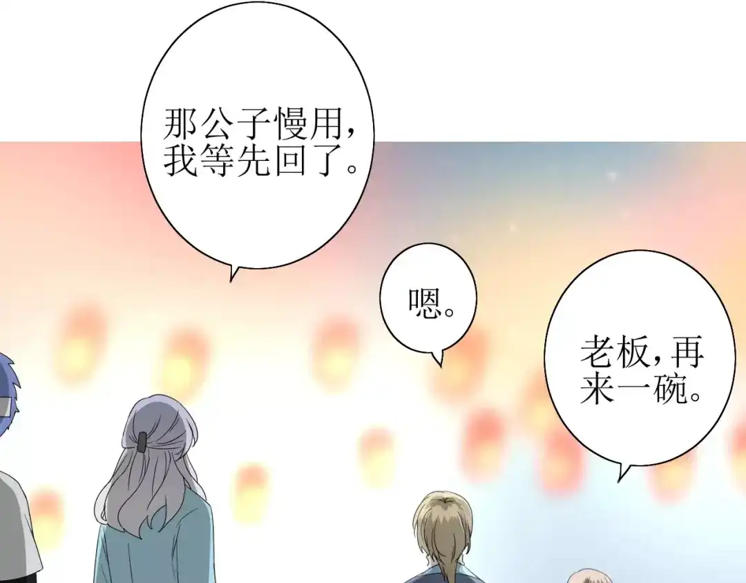 《巫祝少女》第44话 真爱之魂 第46页