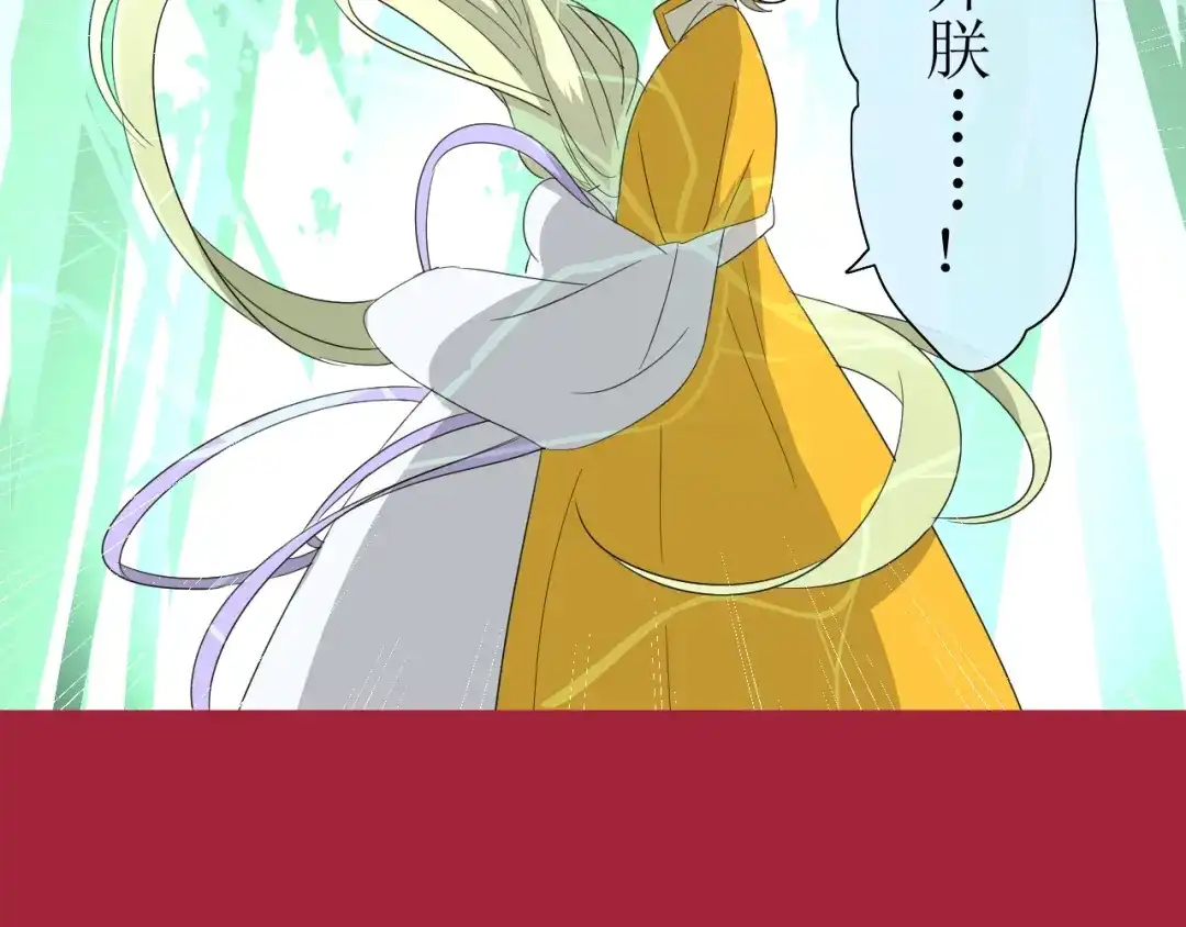 《巫祝少女》第4话 白露未晞 第31页