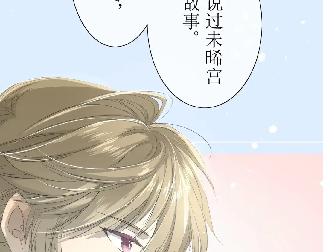 《巫祝少女》第4话 白露未晞 第49页