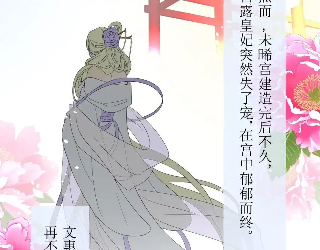 《巫祝少女》第4话 白露未晞 第52页
