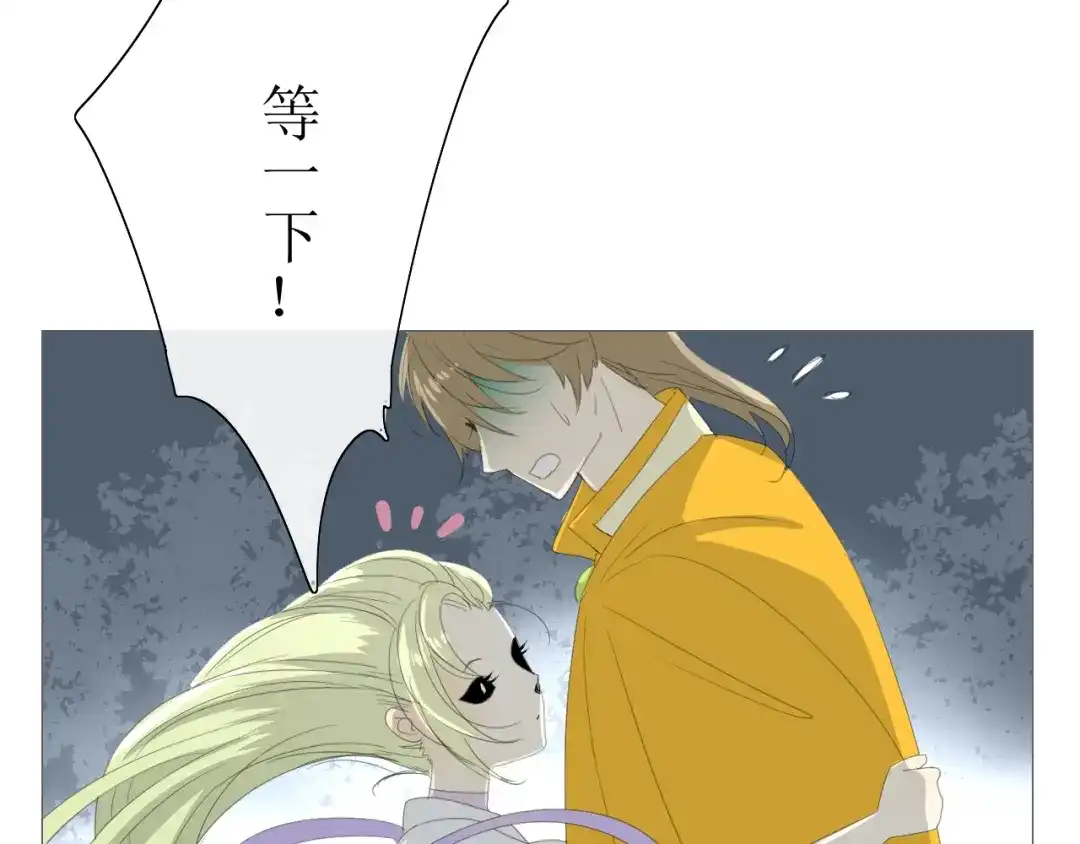 《巫祝少女》第4话 白露未晞 第24页